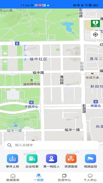 深圳應急APP安卓版本