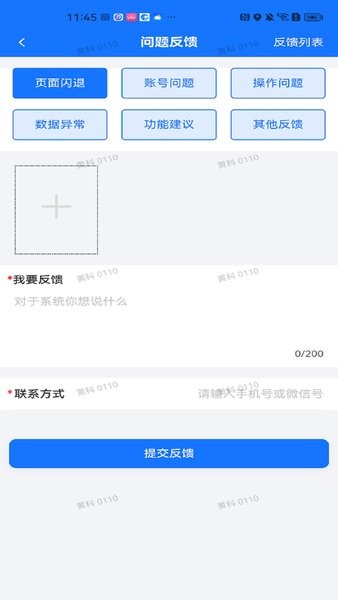 深圳應急APP安卓版本