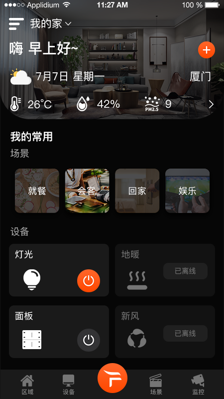 奧格飛瑞官方應(yīng)用程序