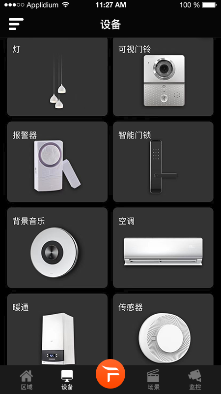 奧格飛瑞官方應(yīng)用程序