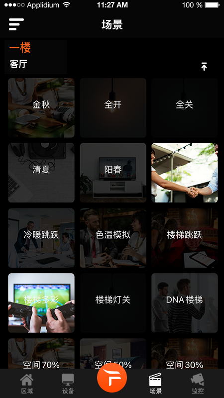 奧格飛瑞官方應(yīng)用程序