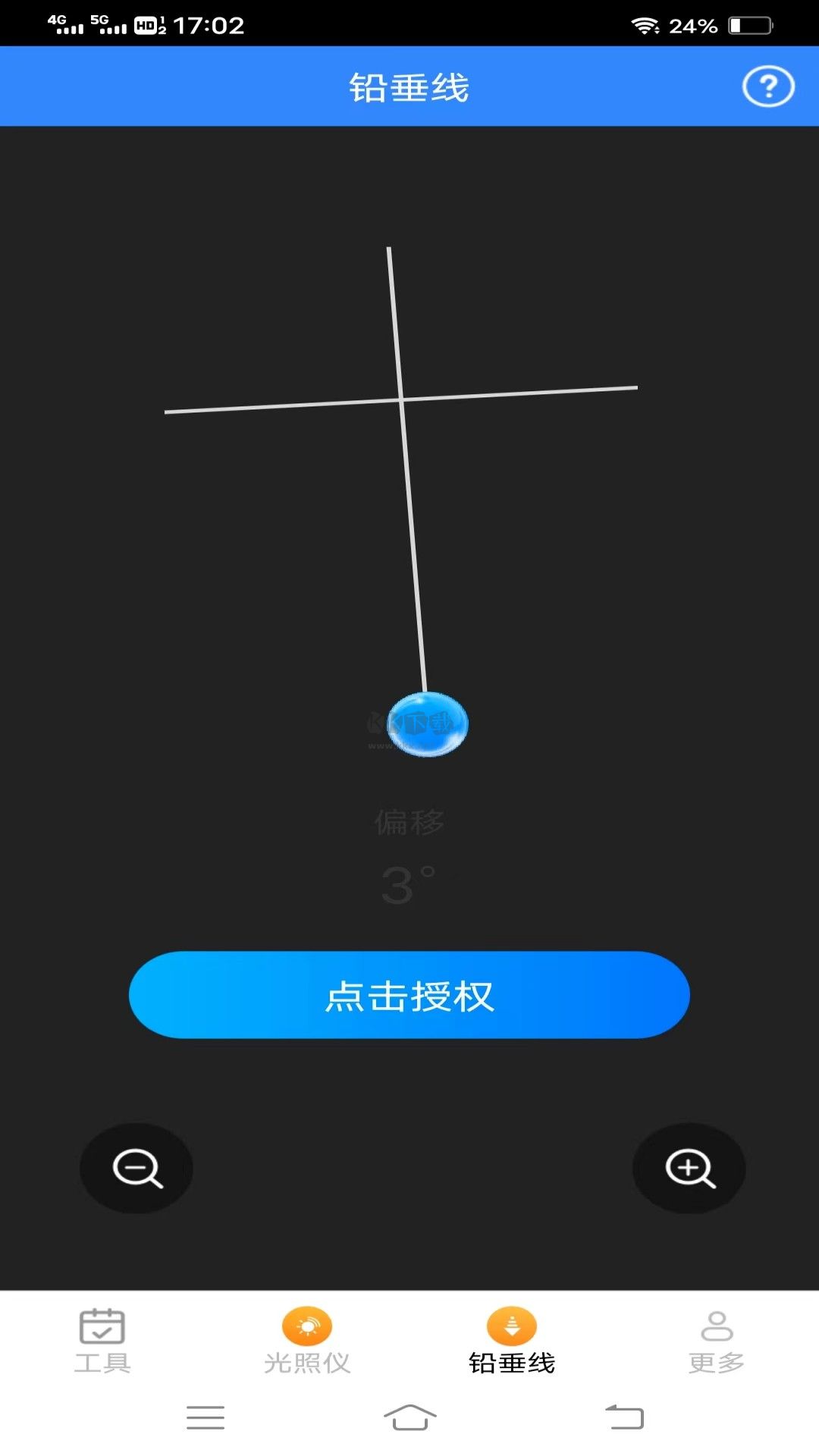 高效測量儀應(yīng)用 v2.0.8