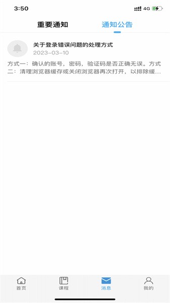 國家安培官方應(yīng)用程序