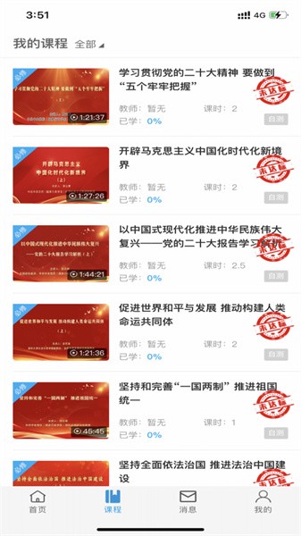 國家安培官方應(yīng)用程序