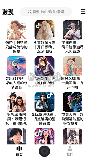 DX云音樂(lè)APP 6.3.9 版本