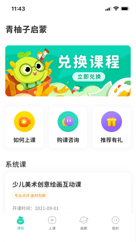 最新版青柚子AI課程