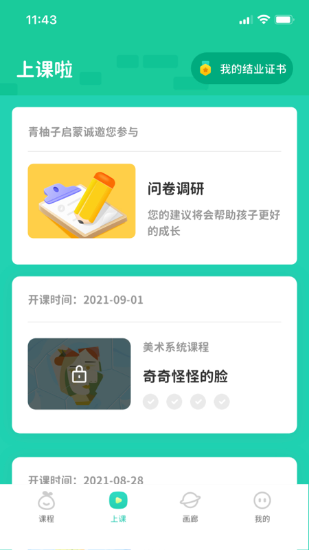 最新版青柚子AI課程