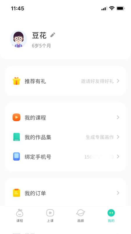 最新版青柚子AI課程