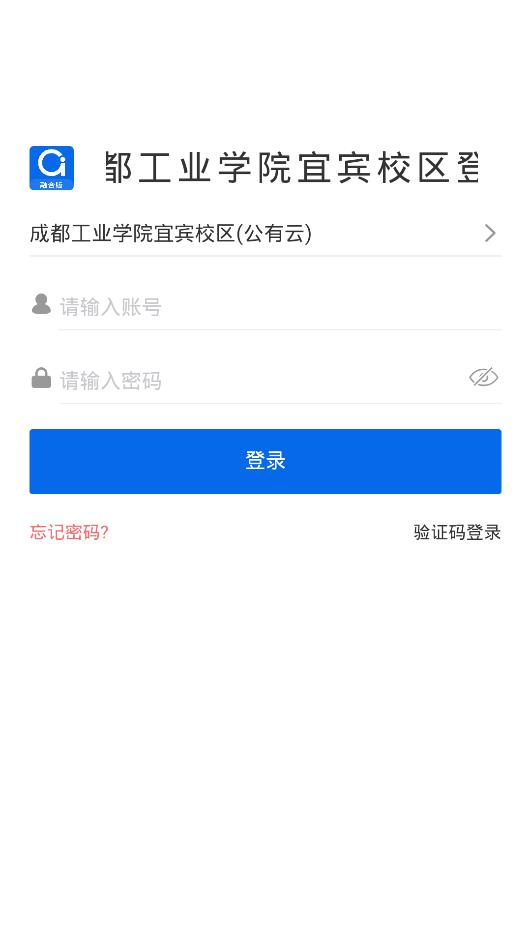 愛課堂融合版正式版