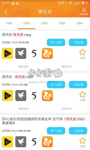 種子搜索瀏覽器官方版 v4.20