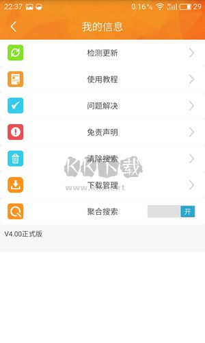 種子搜索瀏覽器官方版 v4.20