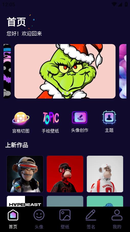 手機(jī)壁紙庫安卓版應(yīng)用