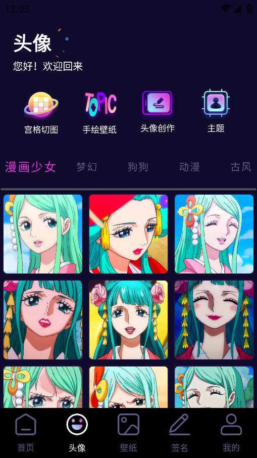 手機(jī)壁紙庫安卓版應(yīng)用