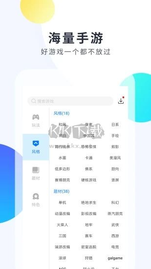 魔玩助手官方版 2.0.4.0