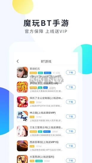 魔玩助手官方版 2.0.4.0