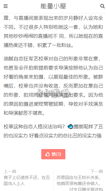黑料吃瓜網(wǎng)應(yīng)用程序 v1.1.90