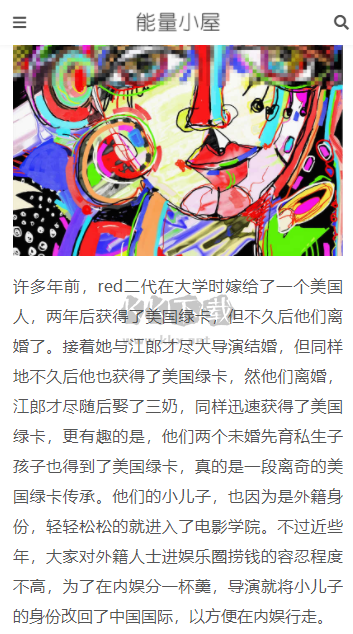 黑料吃瓜網(wǎng)應(yīng)用程序 v1.1.90