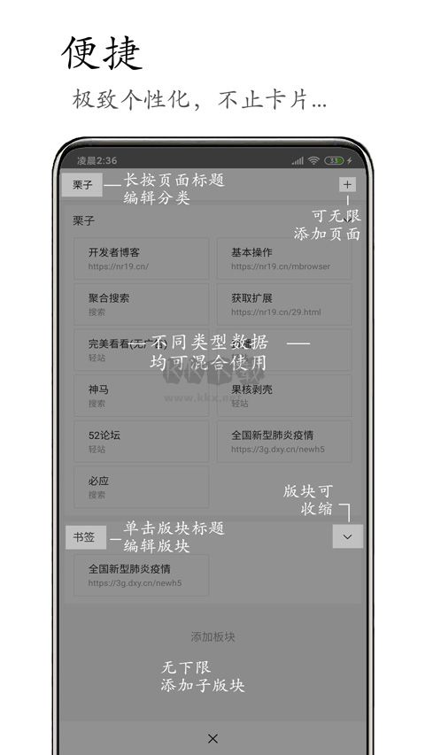 M瀏覽器 3.1.6.2 版更新