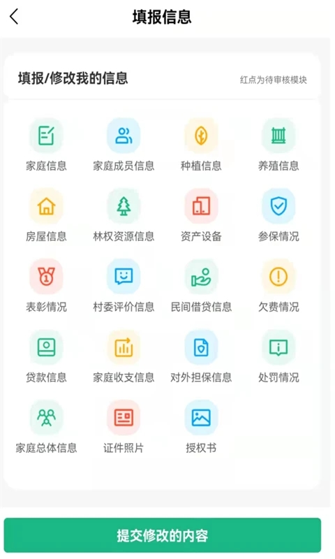金信八桂應(yīng)用程序最新版本