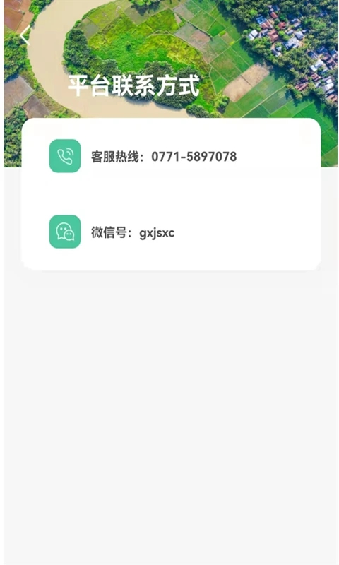 金信八桂應(yīng)用程序最新版本
