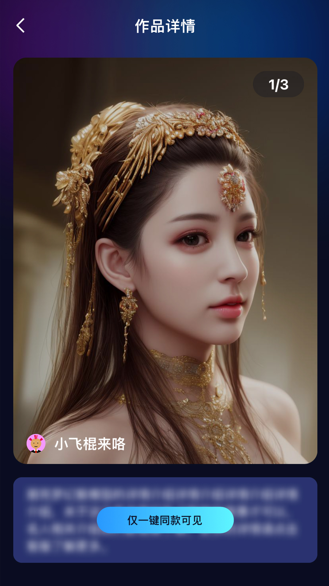 火蟻科技AI畫師官方版