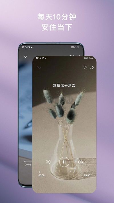 FLOW冥想APP 2.1.0版本