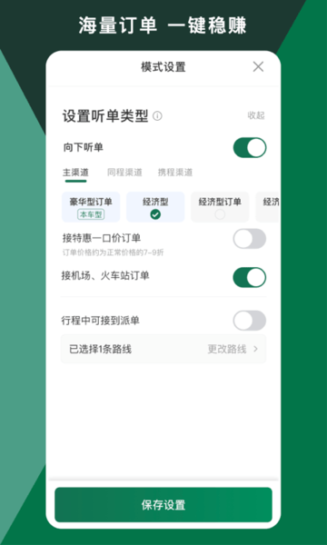 橄欖出租司機應用
