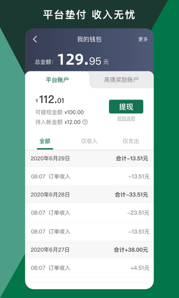 橄欖出租司機應用