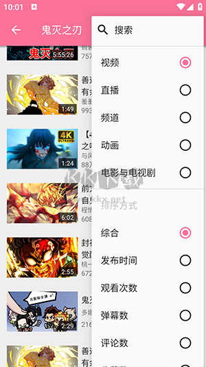 PipePipe安卓版 v3.1.9 (第三方B站客戶端)