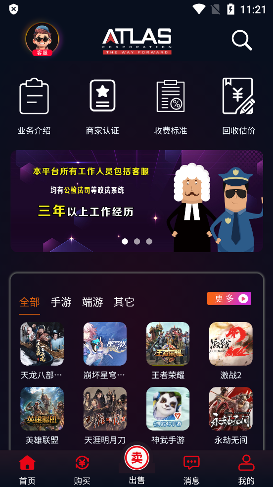 巨神交易APP正版下載