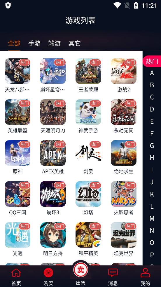 巨神交易APP正版下載
