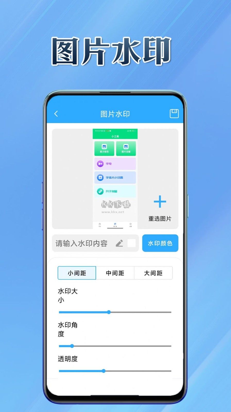 輕工具應(yīng)用 v1.0.0