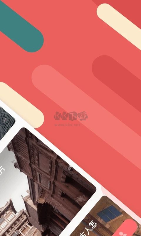 聽景APP 版本 2.3.3