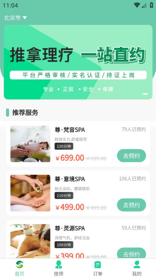 云輕松到家手機應用