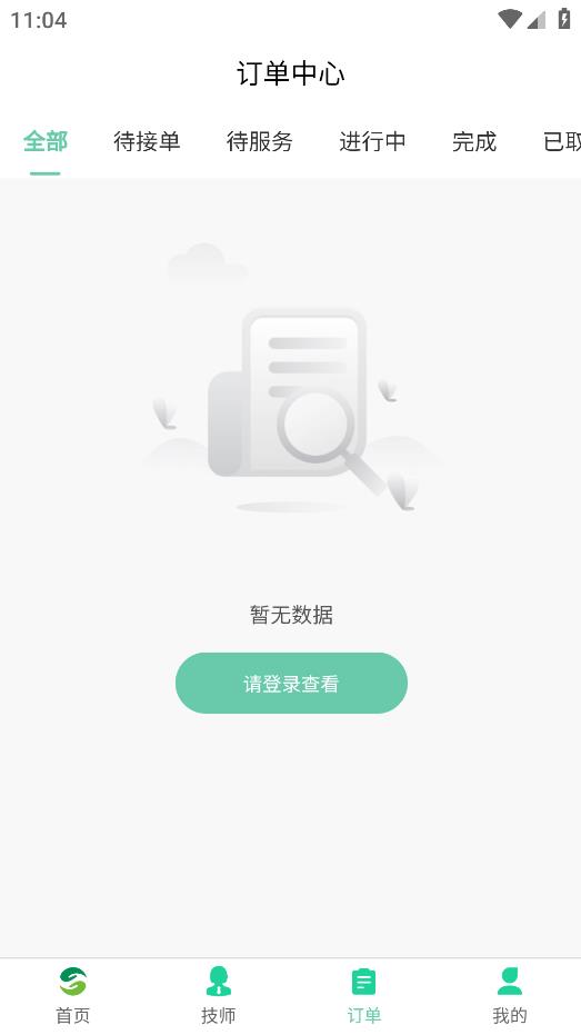 云輕松到家手機應用