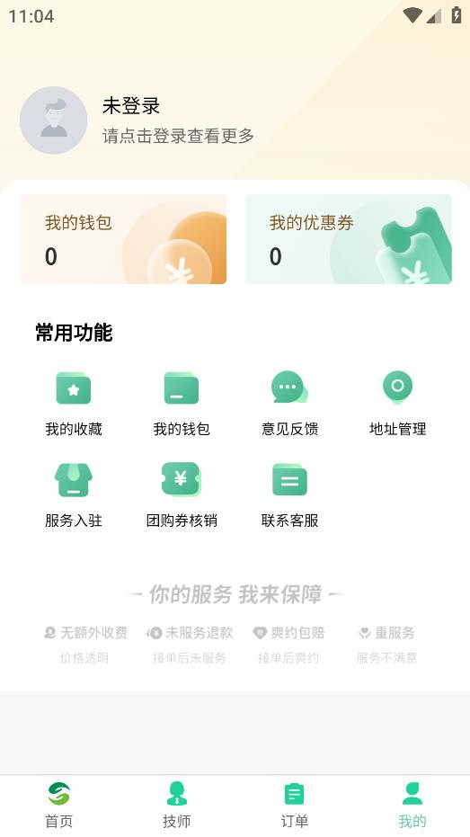 云輕松到家手機應用
