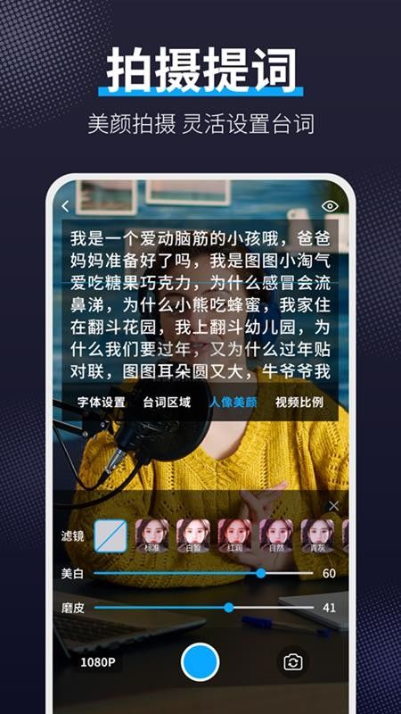 AI直播助手應用程序 V1.0.1