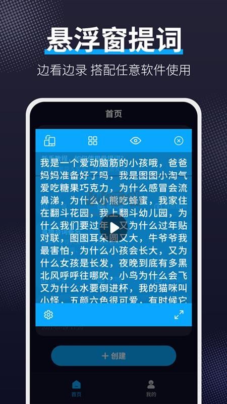 AI直播助手應用程序 V1.0.1