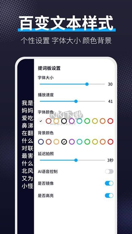 AI直播助手應用程序 V1.0.1