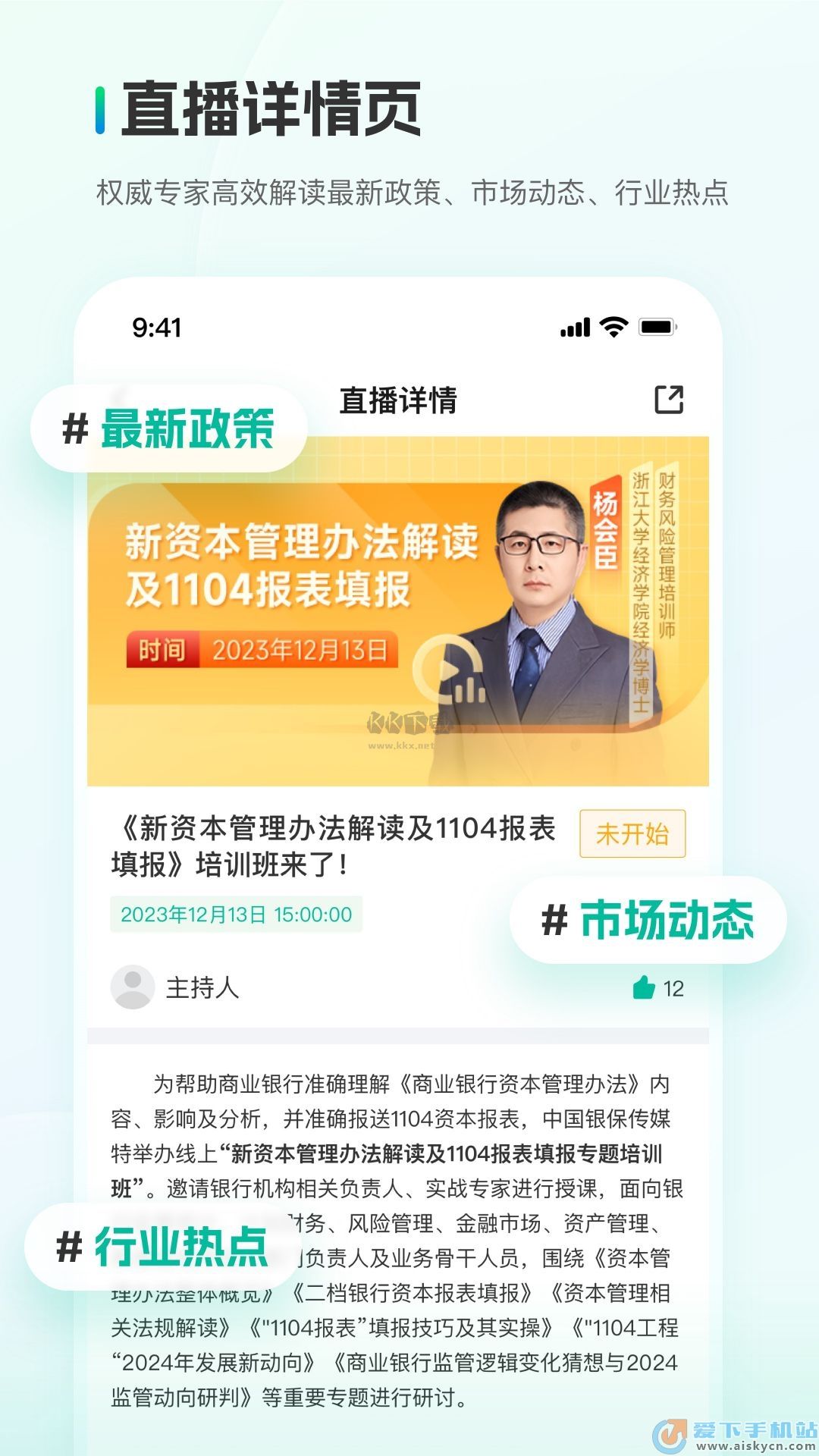中農(nóng)金研修應(yīng)用 v1.0.0