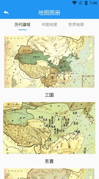 高分辨率衛(wèi)星地圖官方應用