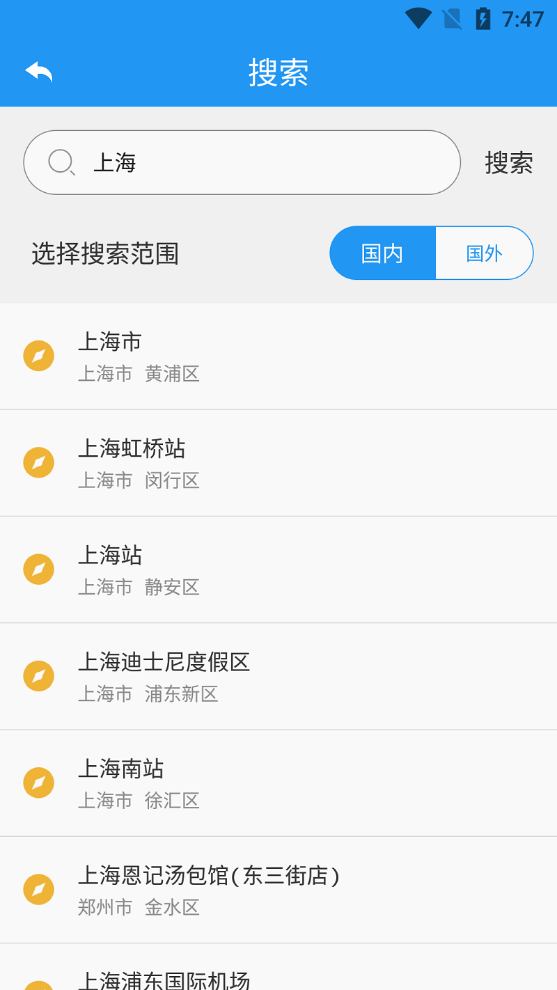 高分辨率衛(wèi)星地圖官方應用