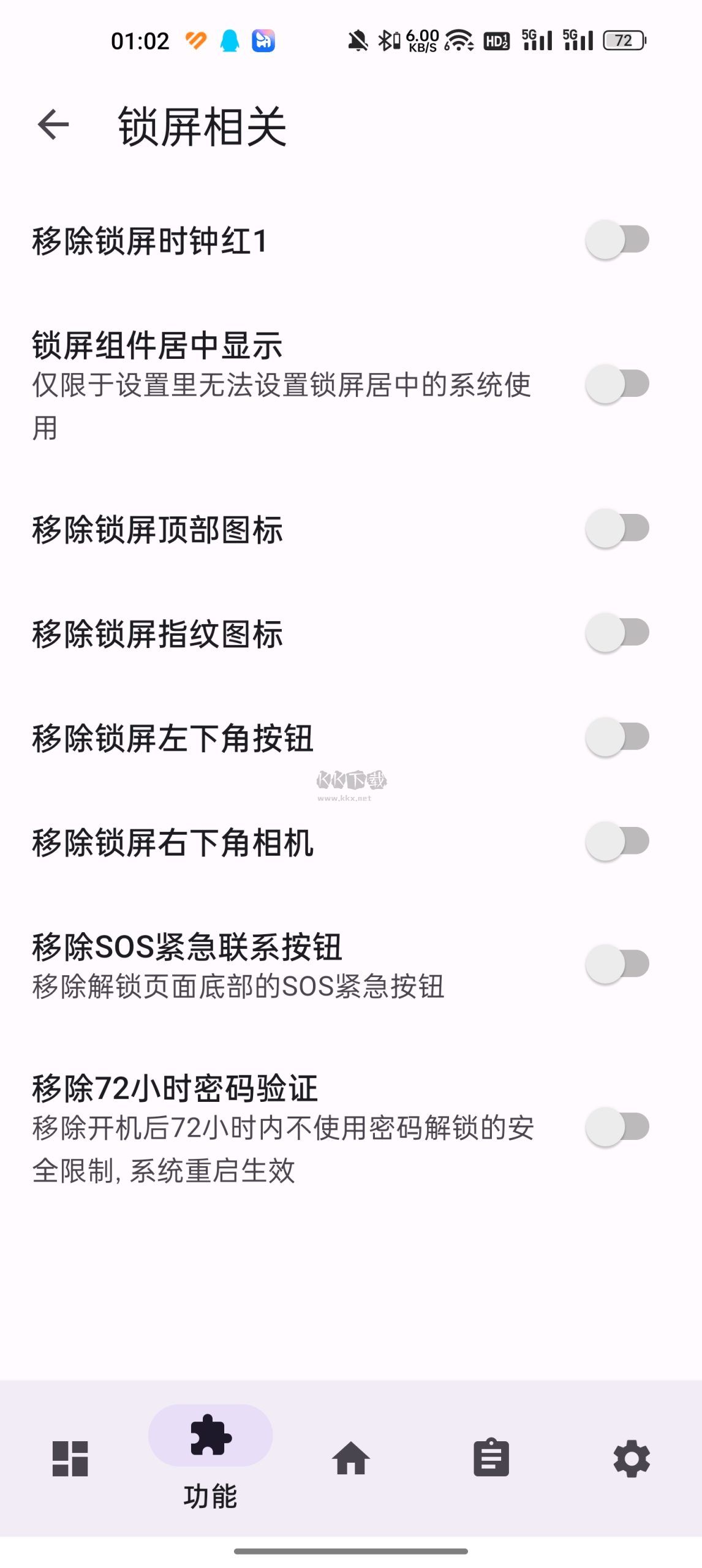 LuckyTool v1.1.5 (ColorOS優(yōu)化插件)