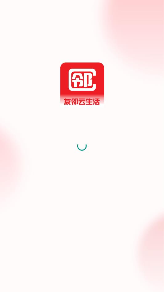 友鄰app更新版