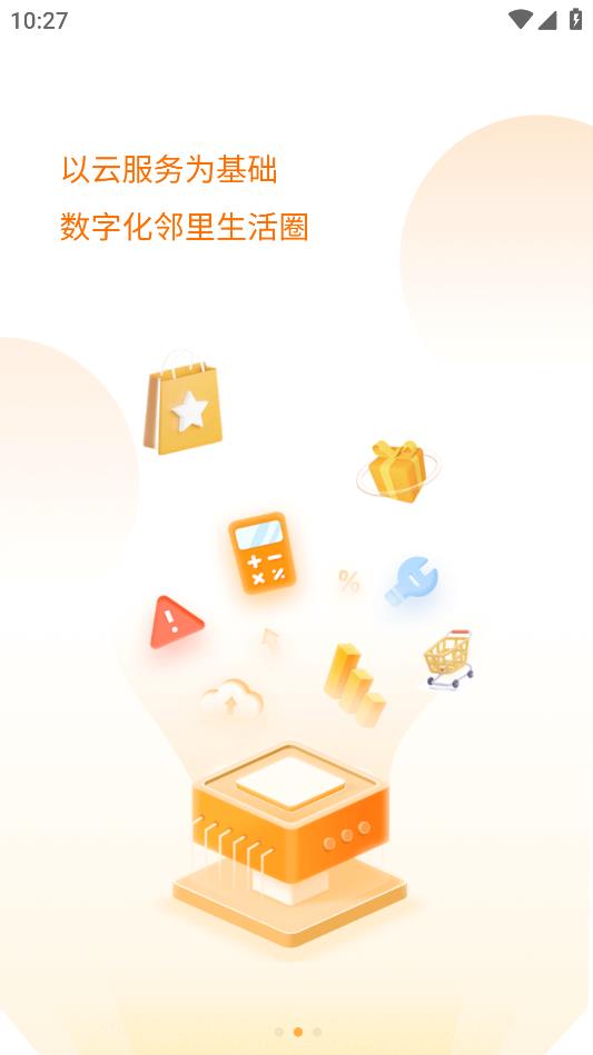 友鄰app更新版