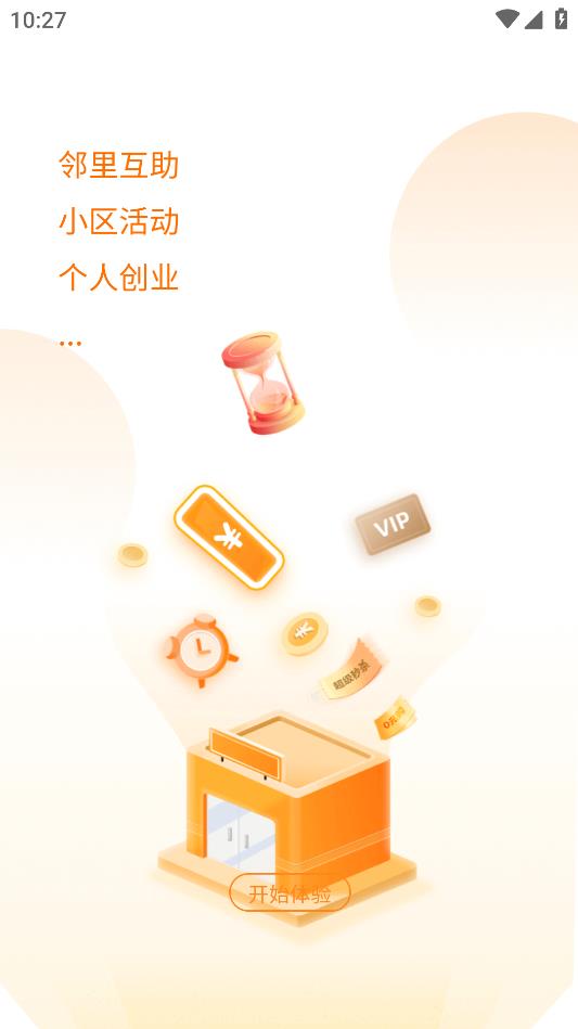 友鄰app更新版