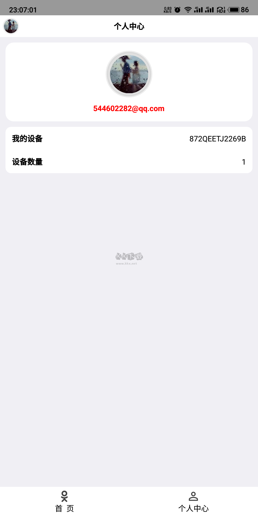 Femind調(diào)度免登錄版 5.17