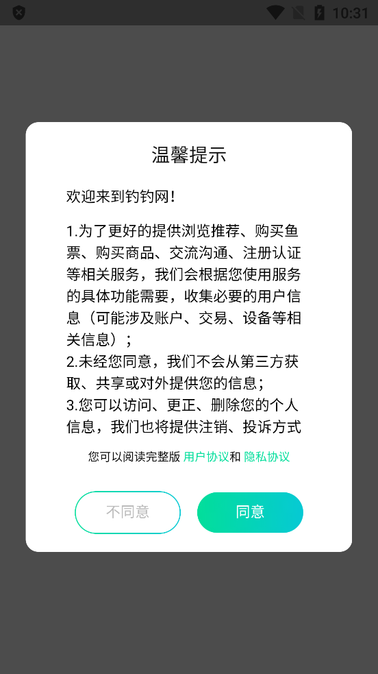 釣釣網(wǎng)官方版應(yīng)用程序