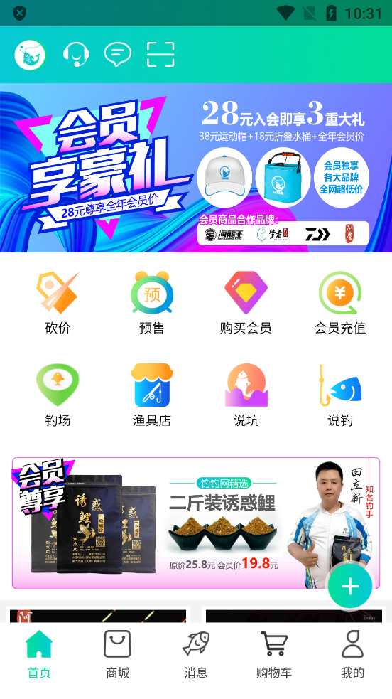 釣釣網(wǎng)官方版應(yīng)用程序
