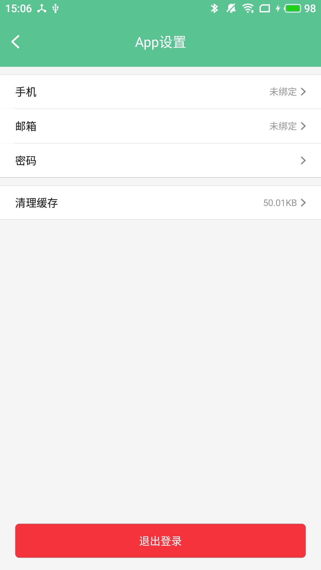 智能鎖小寶應(yīng)用程序最新版本
